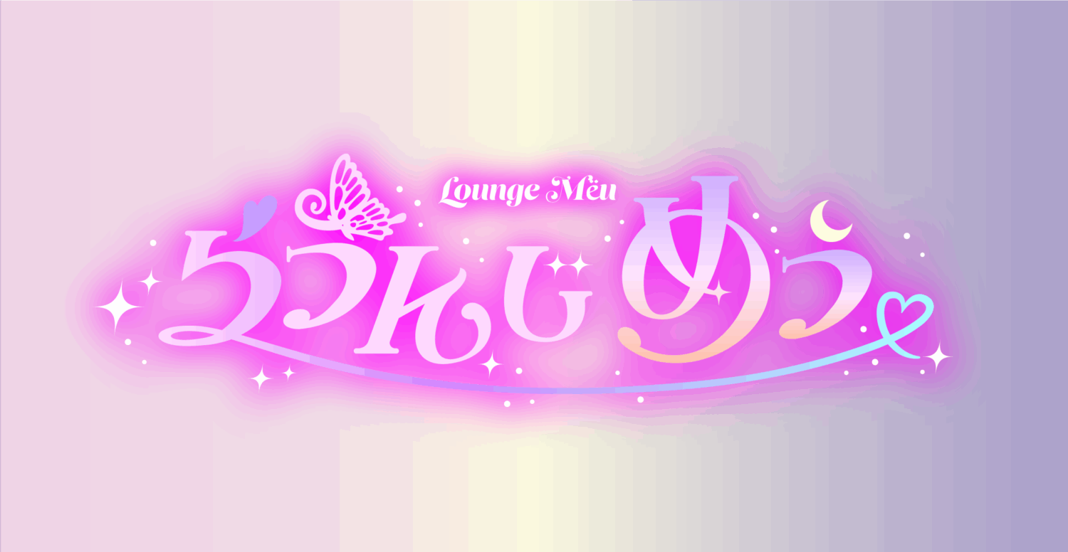 らうんじ めぅ - Lounge Mёu -